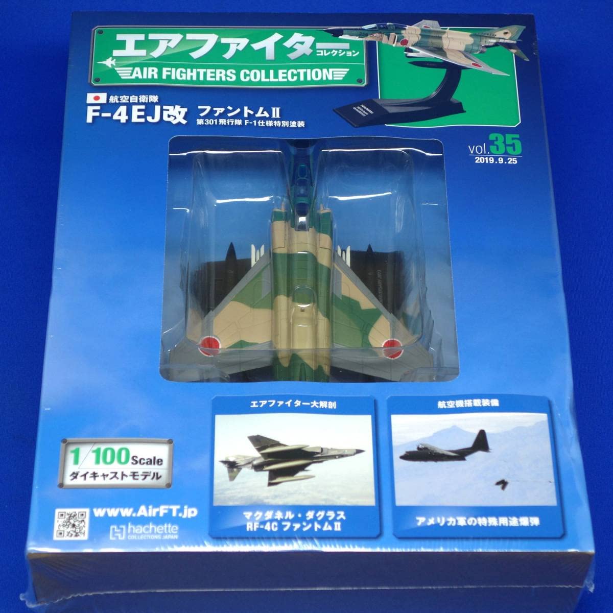 Amazon.co.jp: エアファイターコレクション 35号 vol.35 F-4EJ改
