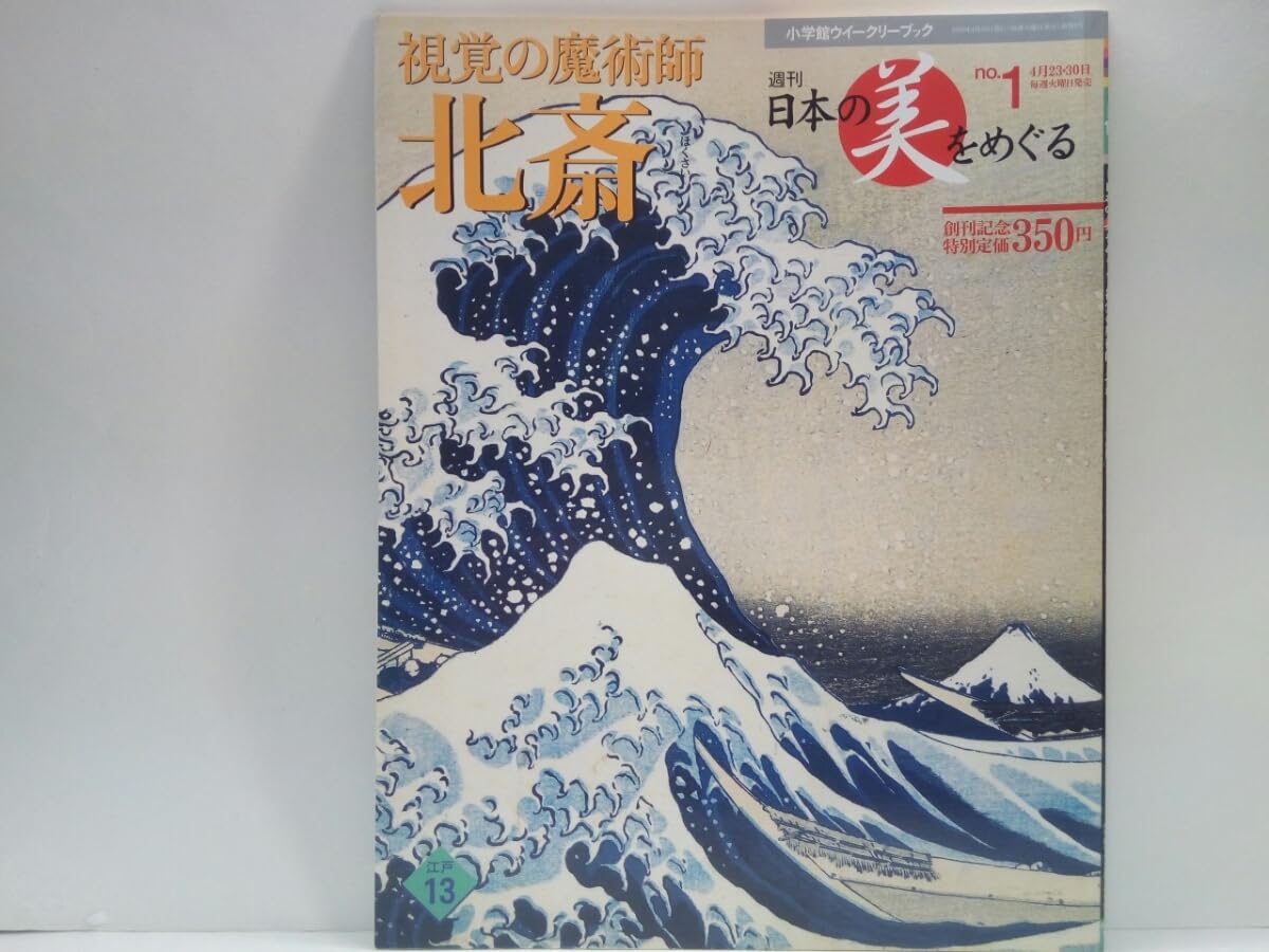 葛飾北斎　富嶽百景　絵画　アート　美術品 富嶽三十六景(葛飾北斎)の全46作品を無料でダウンロード