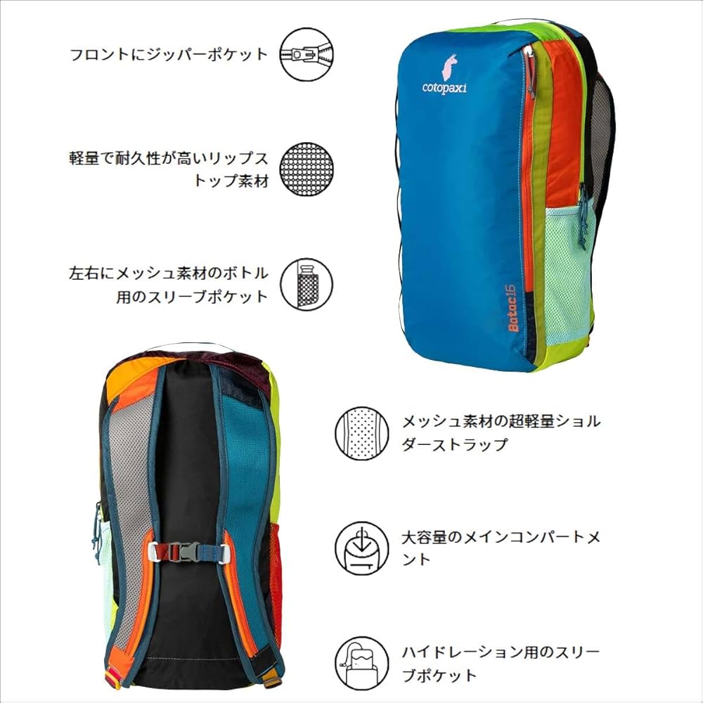 Amazon.co.jp: Cotopaxi コトパキシー バックパック リュック