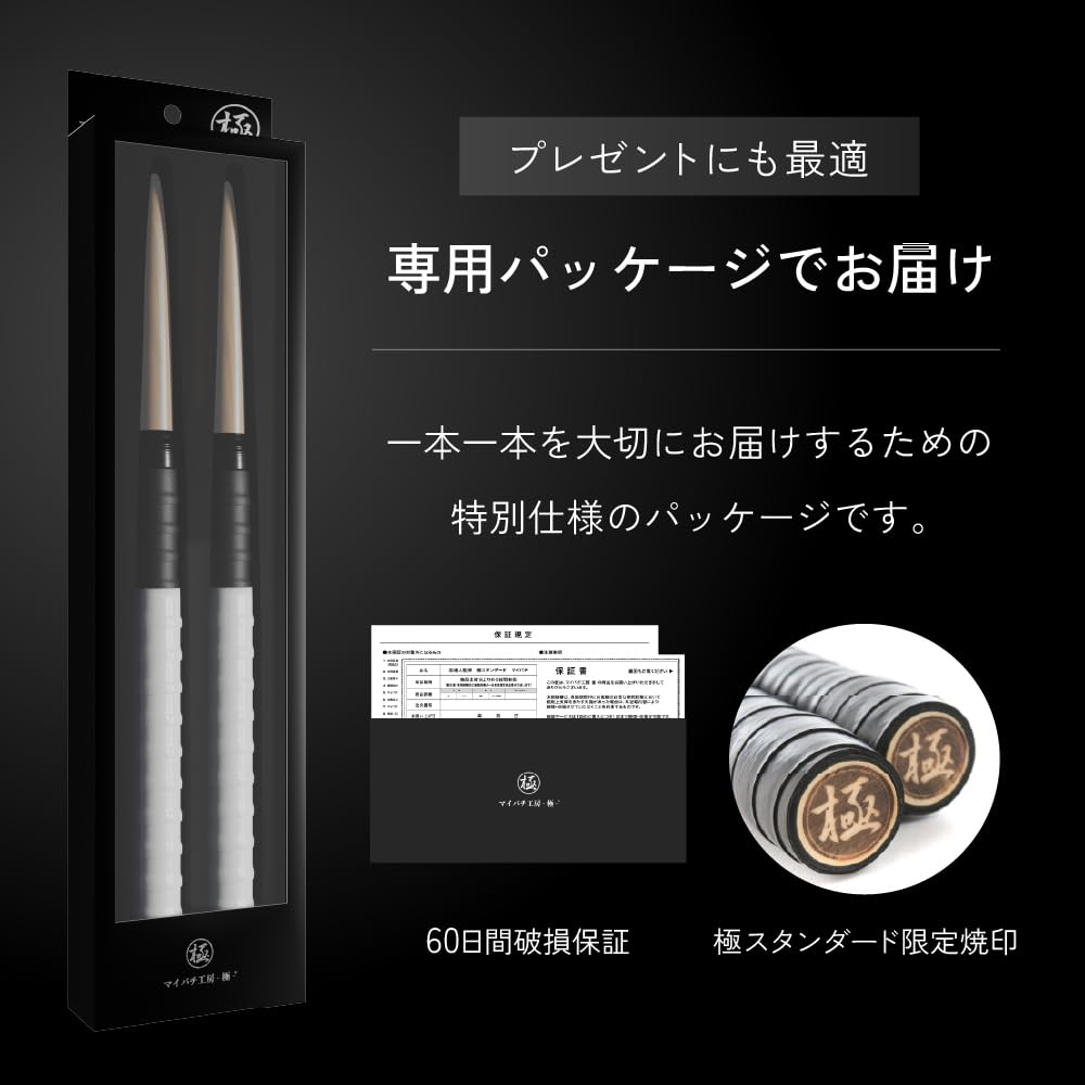 Amazon | 【マイバチ工房 極】極スタンダード 金達人監修 朴（ホオ