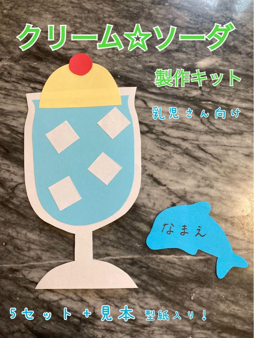 クリームソーダ クリームソーダ 5セット 人気ブリキ5枚セット 格安販売