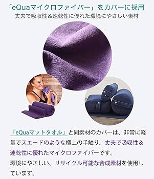 専用MANDUKA enlight レキュタンギュラ- ボルスター／ディープ