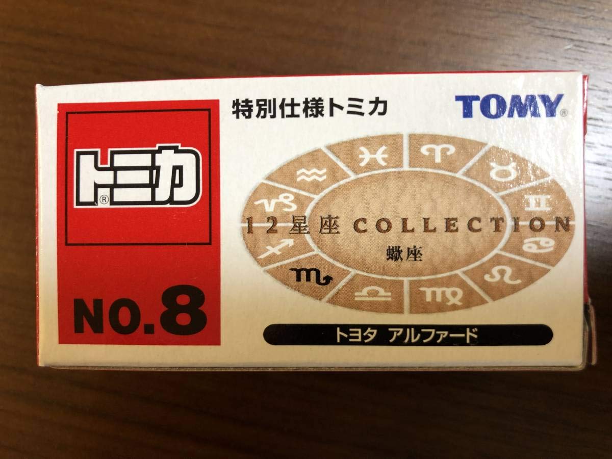 Amazon.co.jp: トミカ No.8 アルファード 12星座 コレクション 蠍座