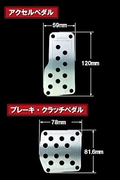 Carmate RAZO super grip pedal MT for Silver RP123