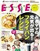みきママの元気が出る！フライパンレシピ (別冊ＥＳＳＥ)