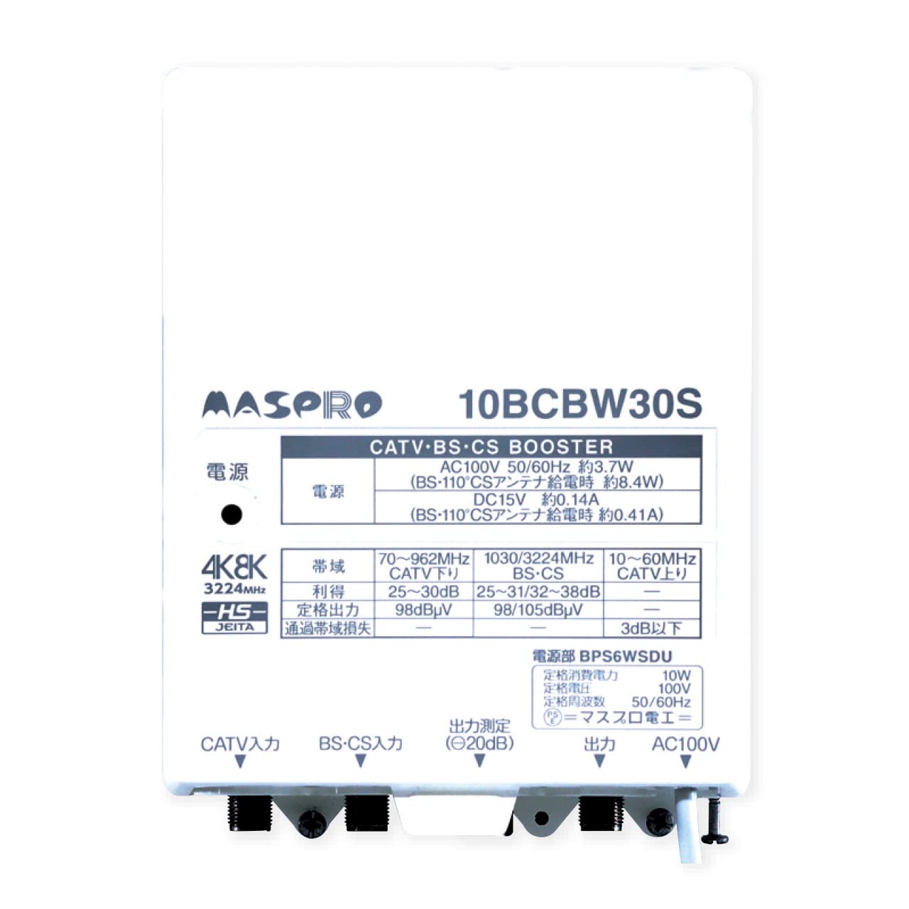 【中古美品】maspro 10B30U CATVブースター 10B30U-B (マスプロ)｜CATVブースター｜アンテナ部材｜電材堂