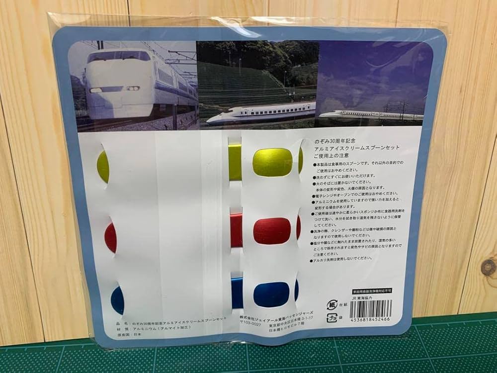 のぞみ30周年記念　アルミアイスクリームスプーンセット シンカンセンスゴイカタイアイス」用スプーン、歴代のぞみ30周年