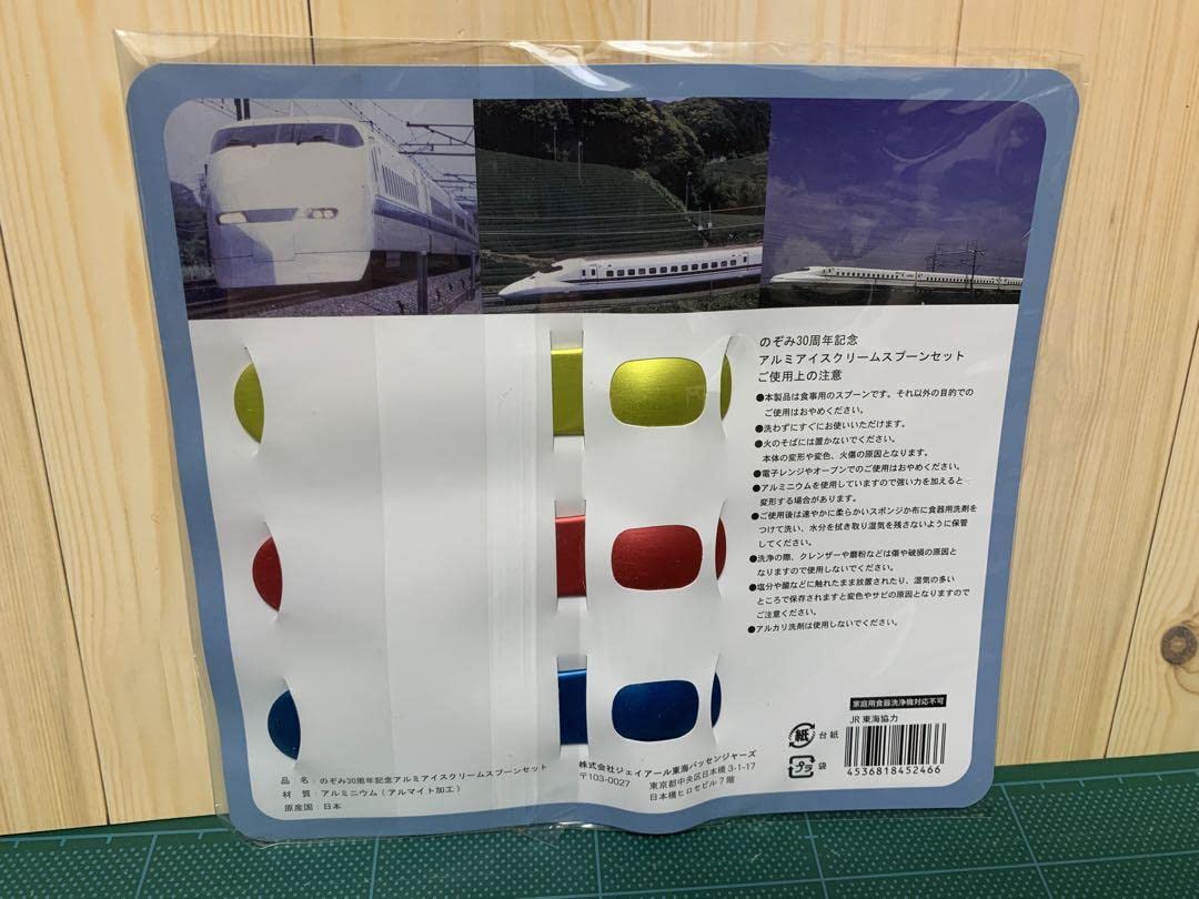 のぞみ30周年記念　アルミアイスクリームスプーンセット シンカンセンスゴイカタイアイス」用スプーン、歴代のぞみ30周年