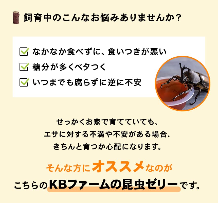 Amazon | 出荷/販売元：むしや本舗 【プロゼリー（ KBファーム社製）純