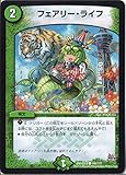 デュエルマスターズ DMX22-b-140-C 《フェアリー・ライフ》