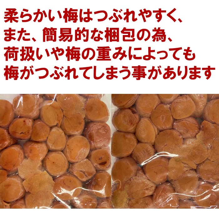 Amazon | 梅干し 訳あり つぶれ梅 はちみつ梅 塩分4％ 800g キズあり