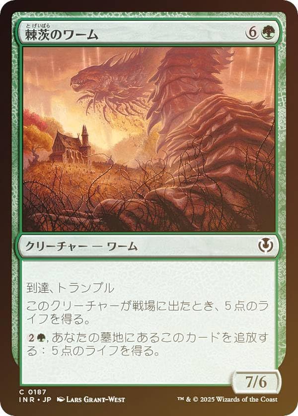 Amazon.co.jp: 【FOIL】マジックザギャザリング INR JP 0187 棘茨の