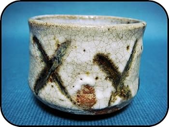 Amazon.co.jp: 839『斑唐津 彫唐津 ぐい呑』 骨董品 古美術 古玩