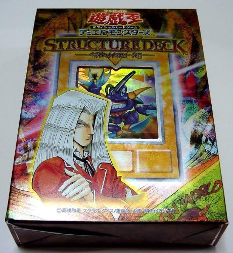 遊戯王 ストラクチャーデッキ ペガサス編 遊戯編 海馬編 3点セット