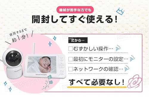 SecuSTATION セキュベビー ベビーモニター 5インチ 大画面 SC-XB53K の商品画像 3