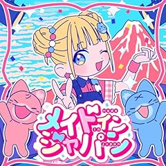 ���C�h�C���W���p�� / mona(�Đ�ō�) feat. HoneyWorks