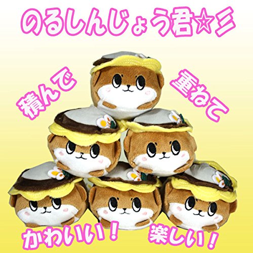 しんじょう ぬいぐるみマスコット 約15cm Amazon.co.jp: のるしんじょう君 ぬいぐるみ(1個)売り