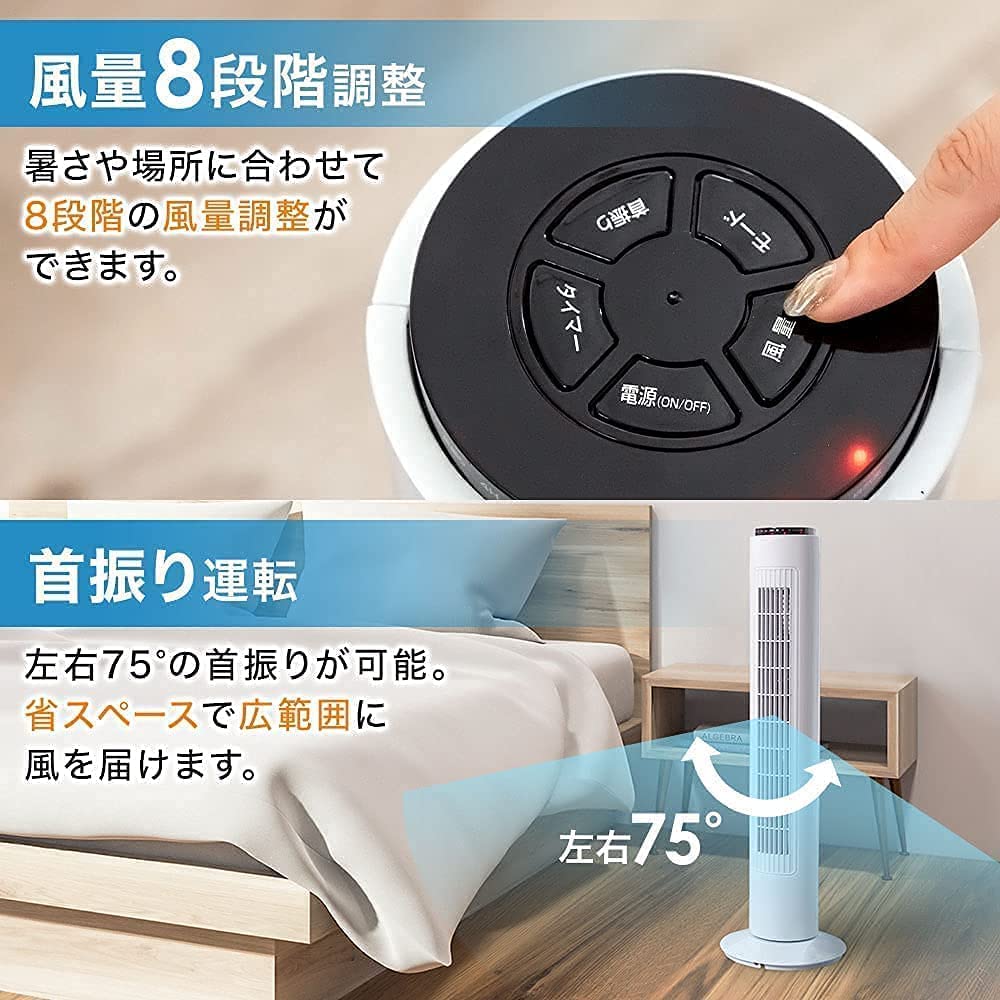 ★タワー型 DC扇風機 DCファン 楽天市場】【 訳あり 】 1年保証 タワーファン dc 扇風機 DCモーター