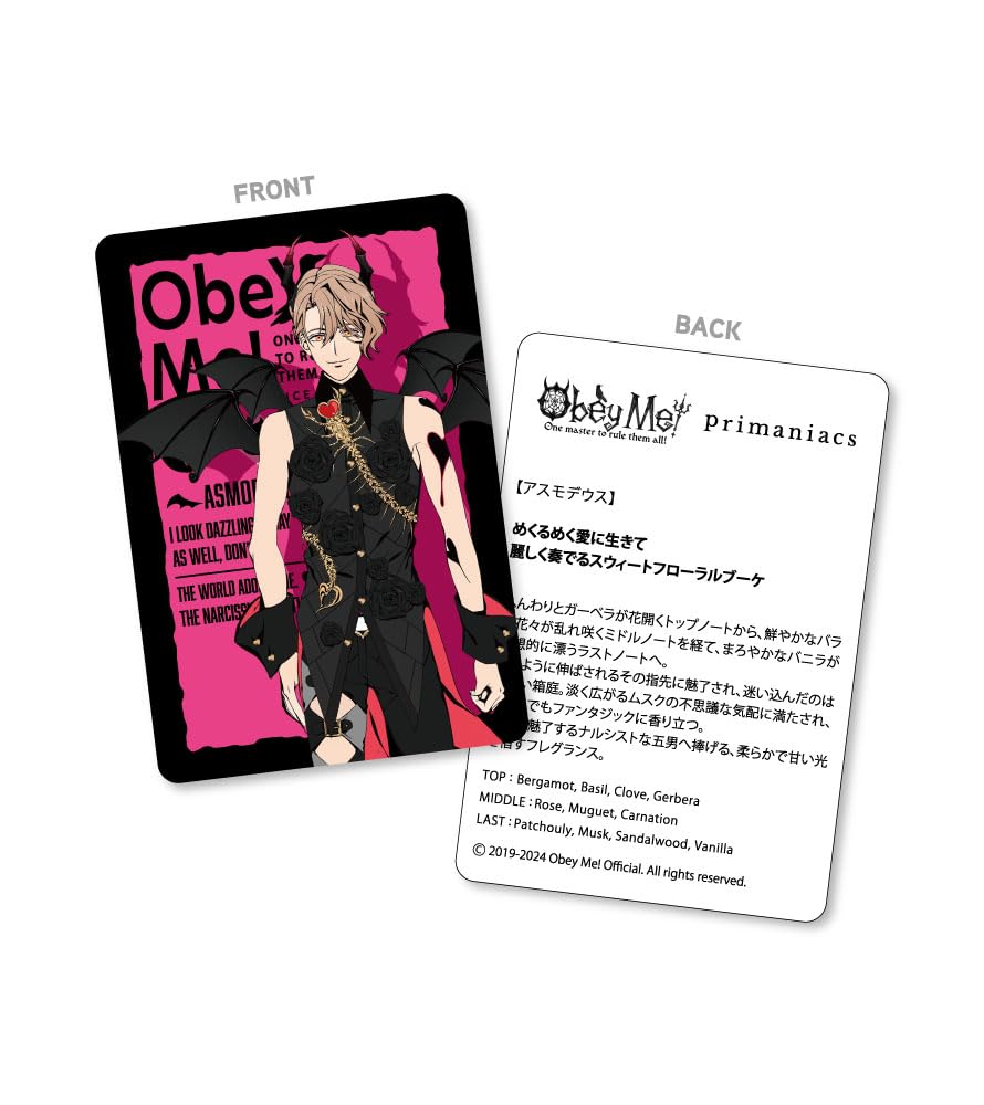 Amazon | primaniacs（プリマニアックス） Obey Me! フレグランス