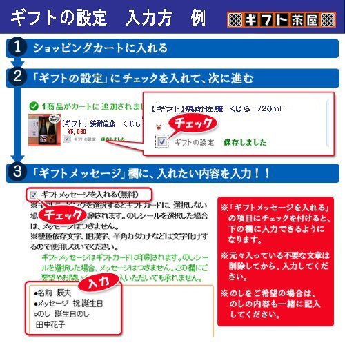 Amazon.co.jp: 【無地のし 熨斗+ギフト箱+ラッピング付き】 田酒 特別