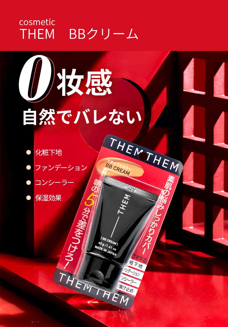 Amazon.co.jp: cosmetic THEM コスメティックズムBBクリーム メンズ
