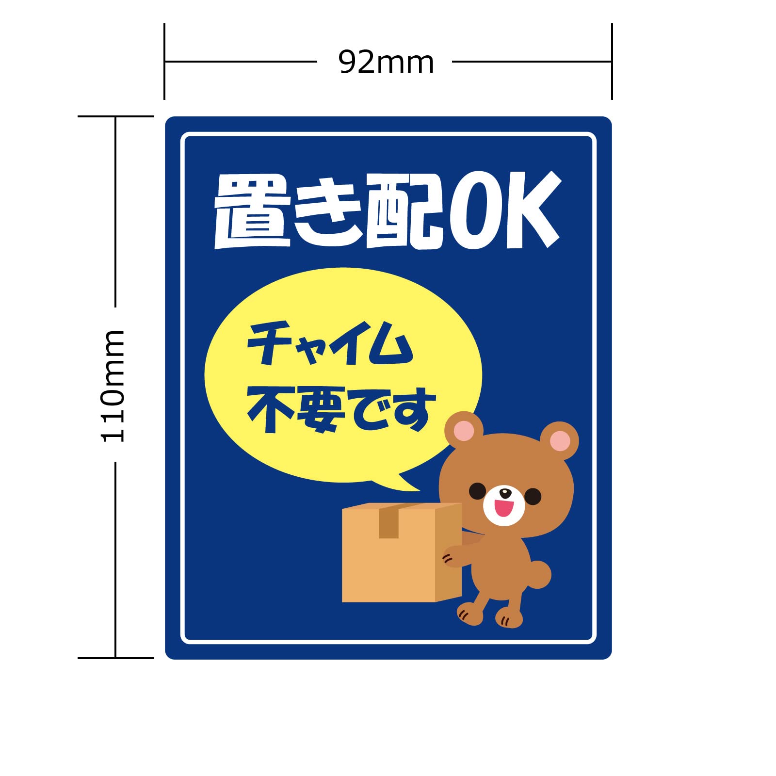 Amazon.co.jp: microsta 置き配OK ステッカー (くまちゃん) PET（耐水
