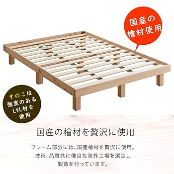 【Y】ベッドフレームのみ【畳なし】 Amazon｜檜畳ベッド 畳ベッド セミダブル ヘッドレスベッド