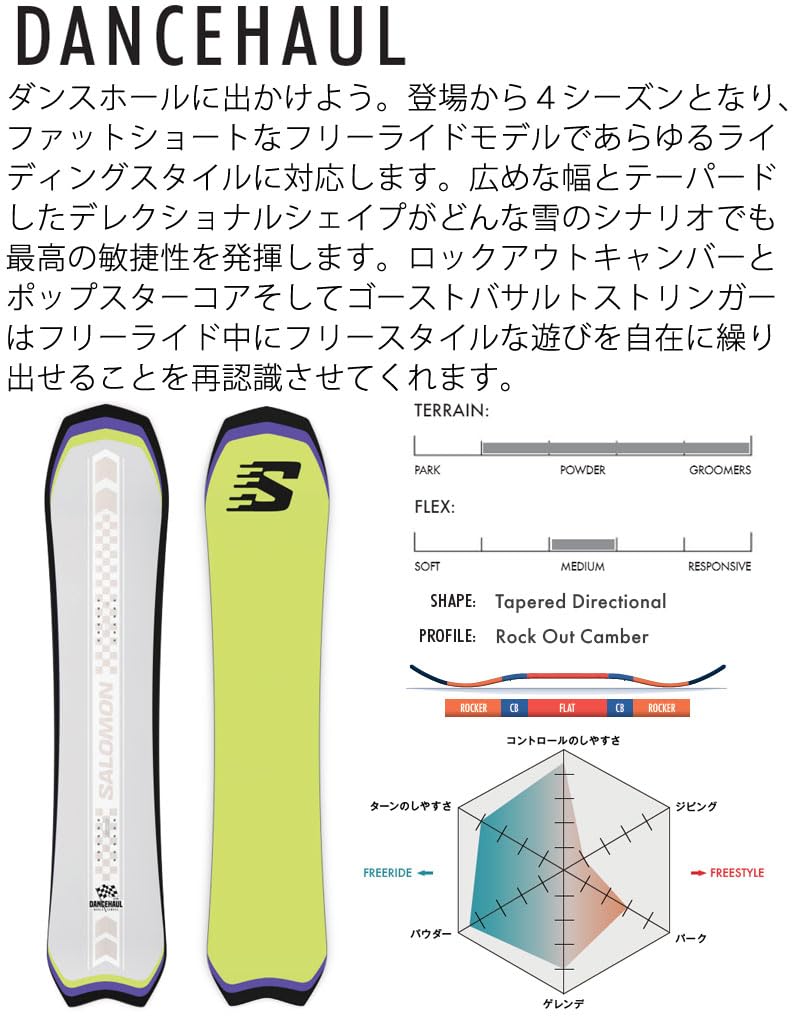 Amazon.co.jp: 24-25 Salomon Dancehaul Dance Hall Men's Women's