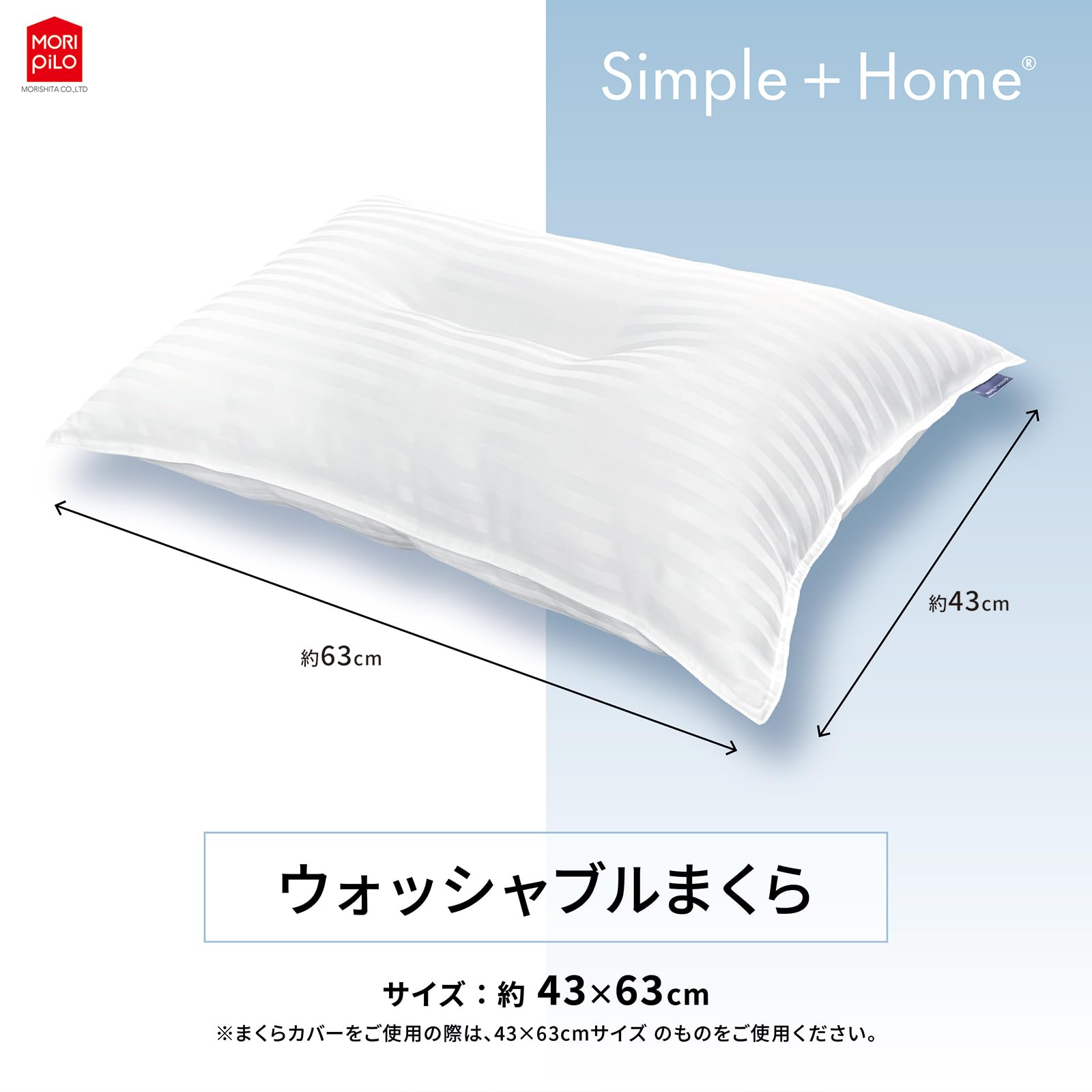 ホワイト 枕 ピロー シンプル ルルオン Amazon.co.jp: MORIPiLO 洗える枕 枕 【 ふんわりやわらか サテン生地