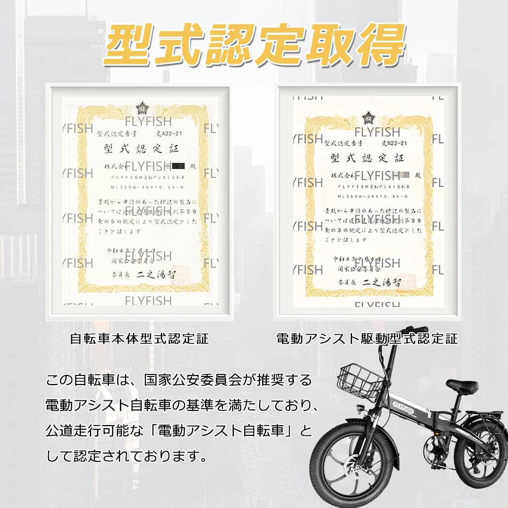 Amazon | FLYFISH 折りたたみ自転車 型式認定 公道走行可能 免許不要