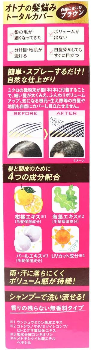 Amazon マッシーニ レディ クイックヘアカバースプレー ブラウン 100g ウテナ ビューティー 通販