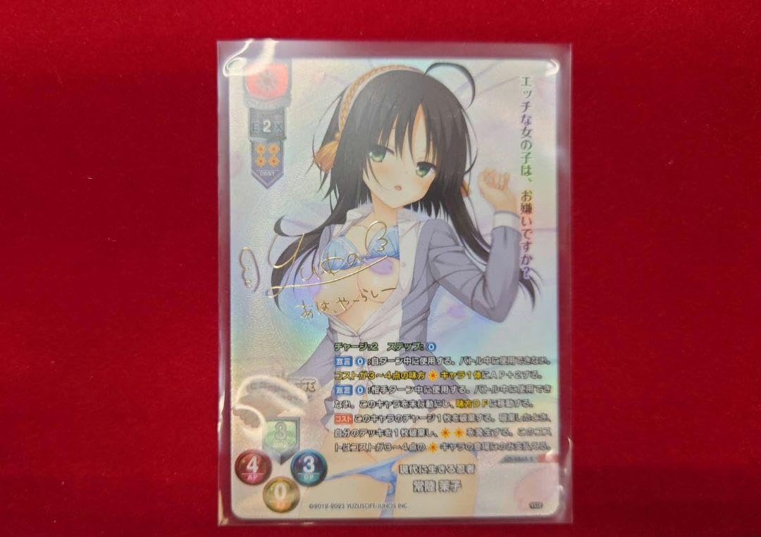 lycee 常陸 茉子 SP サイン　ゆずソフト Lycee リセ ゆずソフト 常陸 茉子 SP サイン - メルカリ