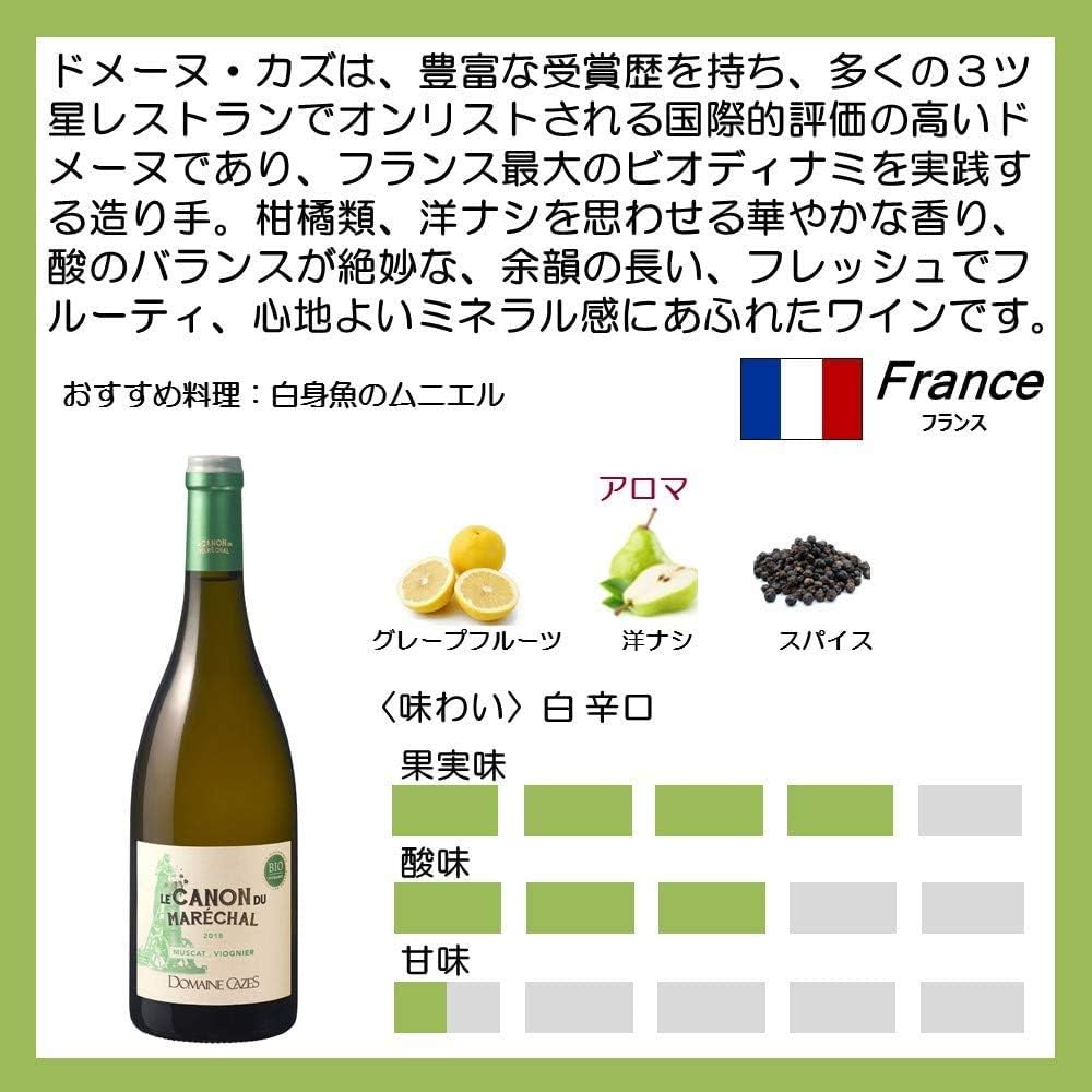 世界のオーガニック白ワイン フランス スペイン イタリア チリ