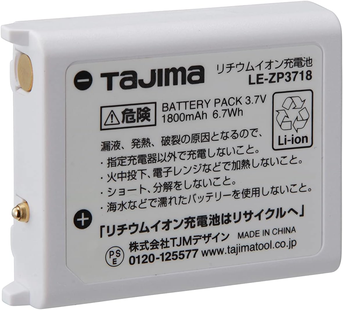 Tajima LE-C421D-SP LED Headlight C421D Set with Dedicated Rechargeable Battery