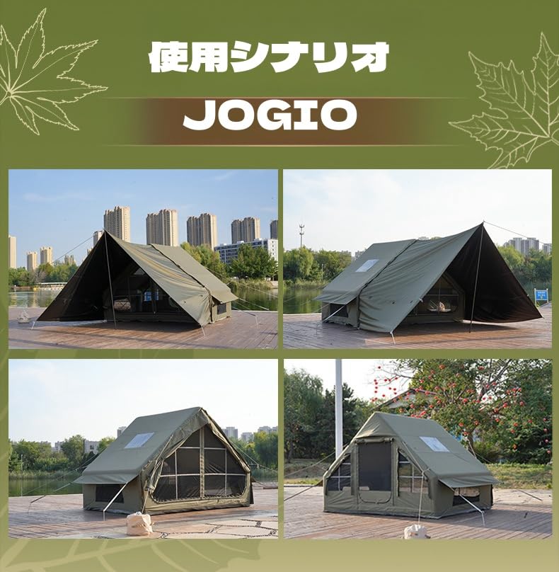 Amazon.co.jp: JOGIO エアーテント インフレータブルテント 6+6.6