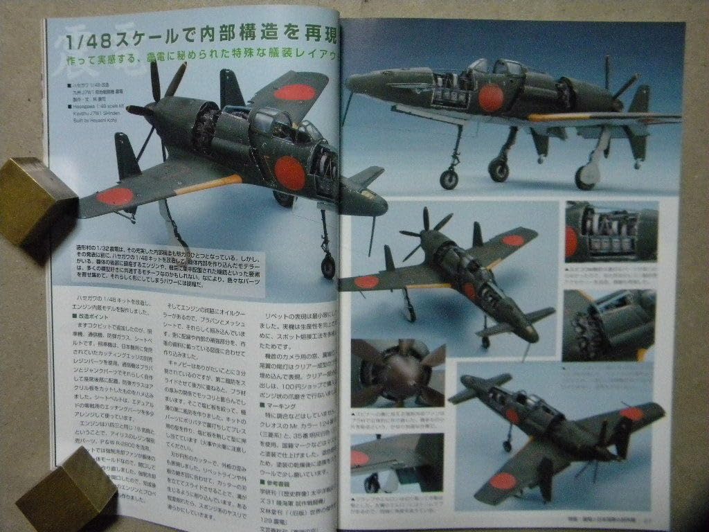 戦艦　戦闘機などの絵と写真セット。【戦時物　戦闘機写真など】。 戦艦 戦闘機などの絵と写真セット。【戦時物 戦闘機写真など】。 1-