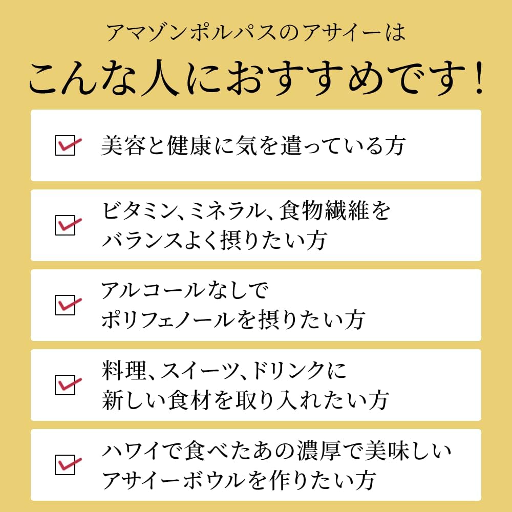 アマゾンポルパス アサイー 冷凍ピューレ プレミアム (プレーン) 400g 超濃厚 アサイーボウルに AMAZON POLPAS