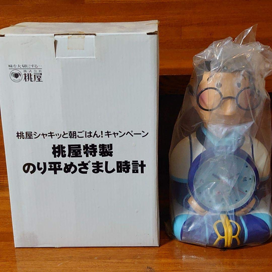 桃屋特製 のり平めざまし時計 希少 レア キャンペーン当選品