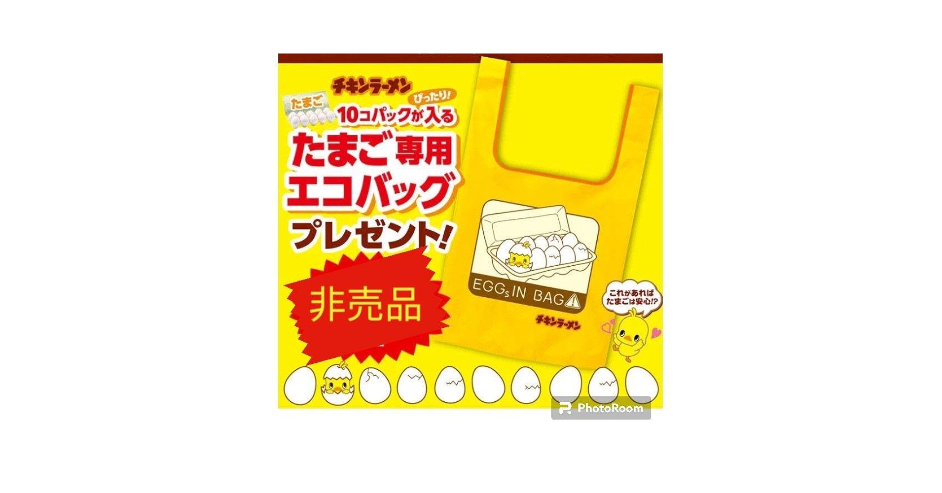 【非売品】チキンラーメンブランケット ノベルティ 日清食品 - チキンラーメン ひよこちゃんオリジナルブランケット
