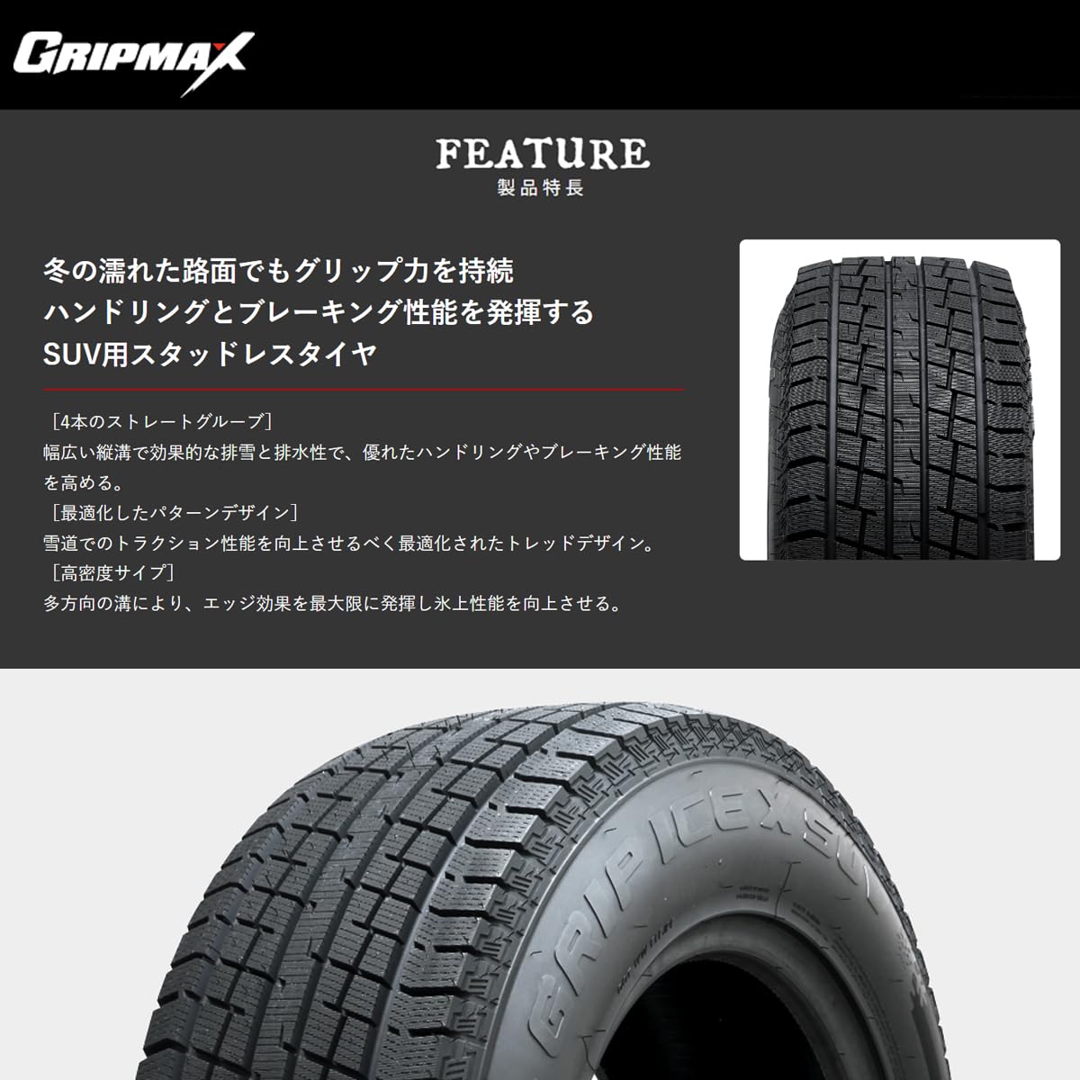 Amazon.co.jp: GRIPMAX グリップマックス GRIP ICE X グリップ