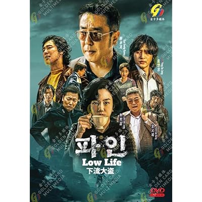 Low Life - Korean TV Series with English Subtitle, All Region