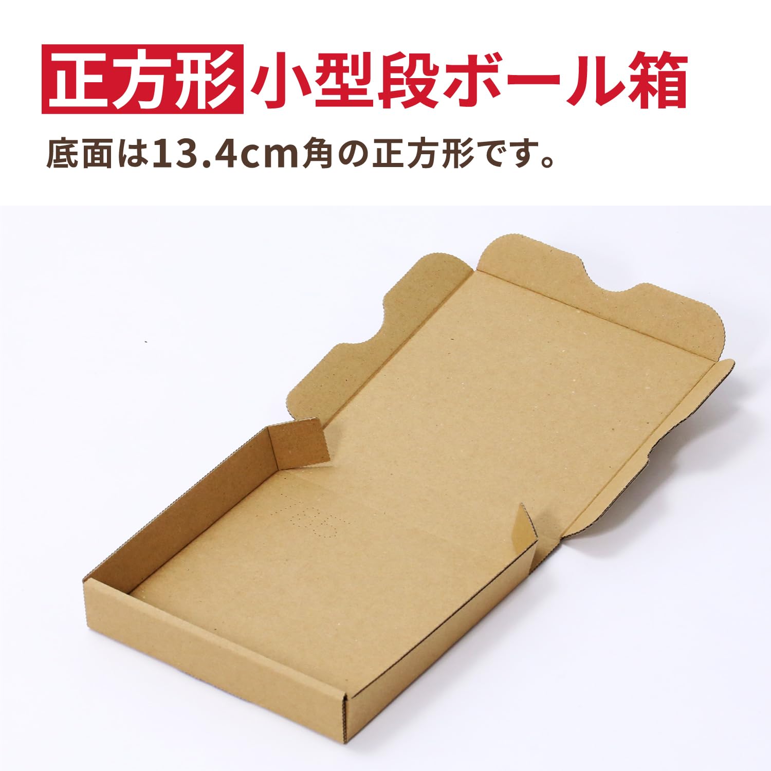 Amazon.co.jp: アースダンボール ダンボール 定形外郵便 正方形