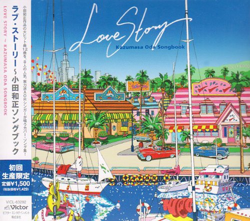 Love Story: Kazumasa Oda Songbo