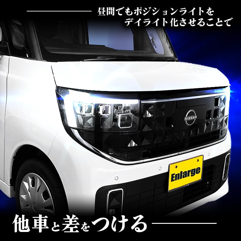 Amazon.co.jp: エンラージ商事 ルークス（R7年9月～）5BA-BB1A/BB5A