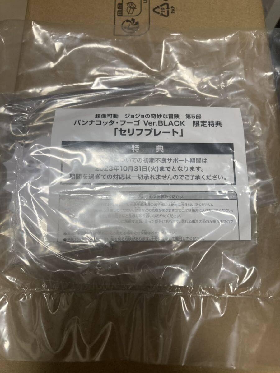 Amazon.co.jp: ジョジョの奇妙な冒険 超像可動 ワンフェス2023夏 