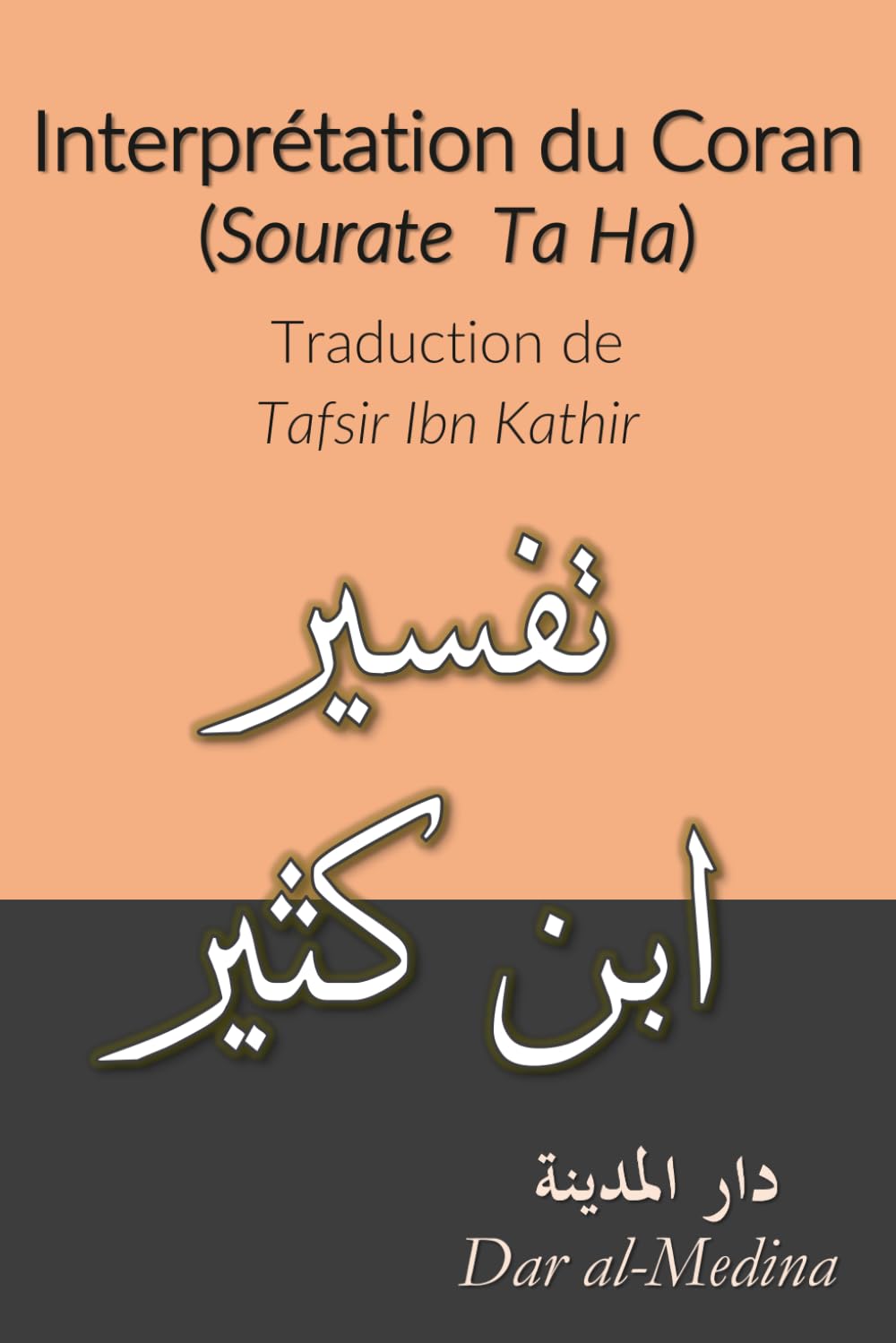 Interprétation du Coran (Sourate Ta Ha): Traduction de Tafsir Ibn Kathir