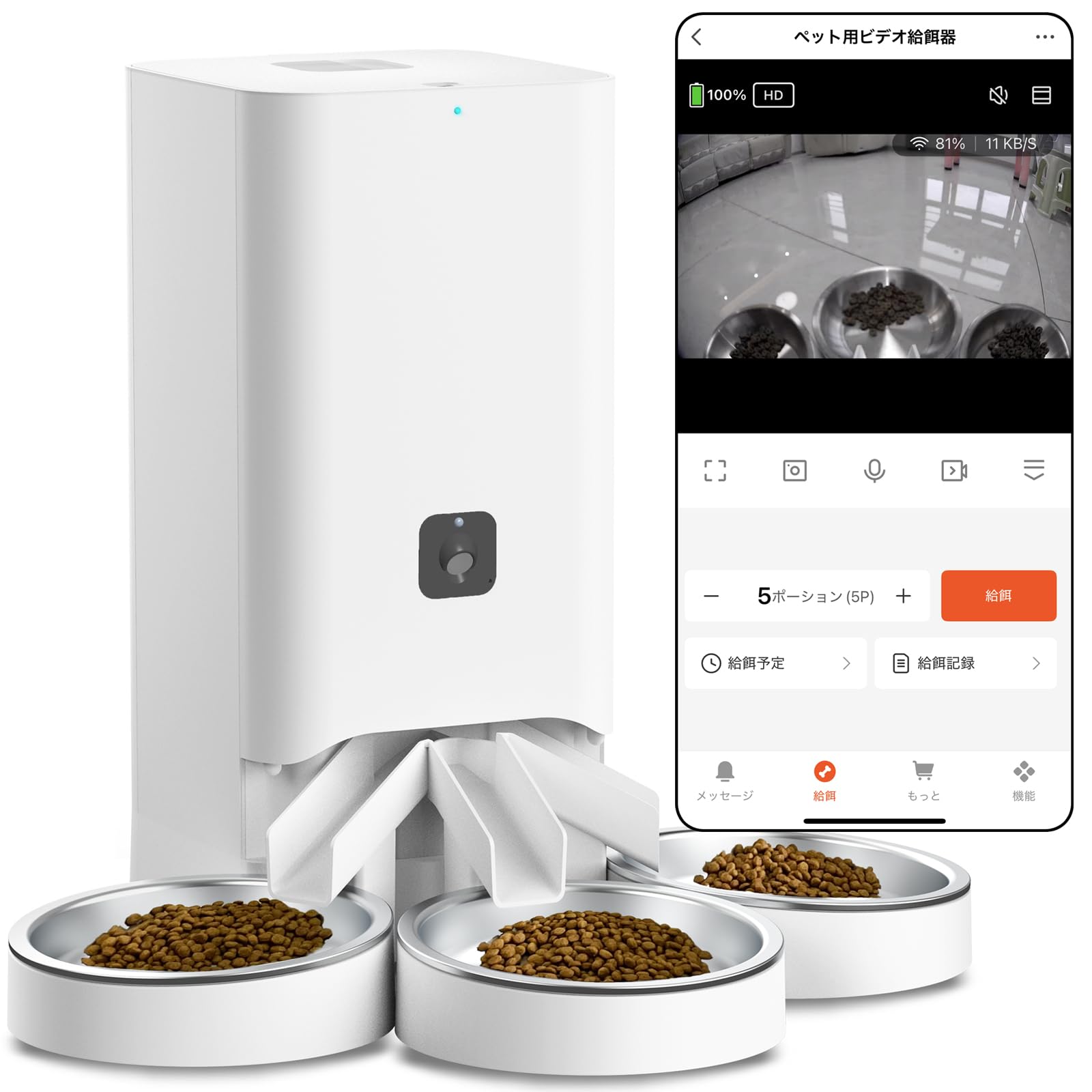 Amazon | 【スマホでライブ監視可能】自動給餌器 猫 中小型犬用 カメラ