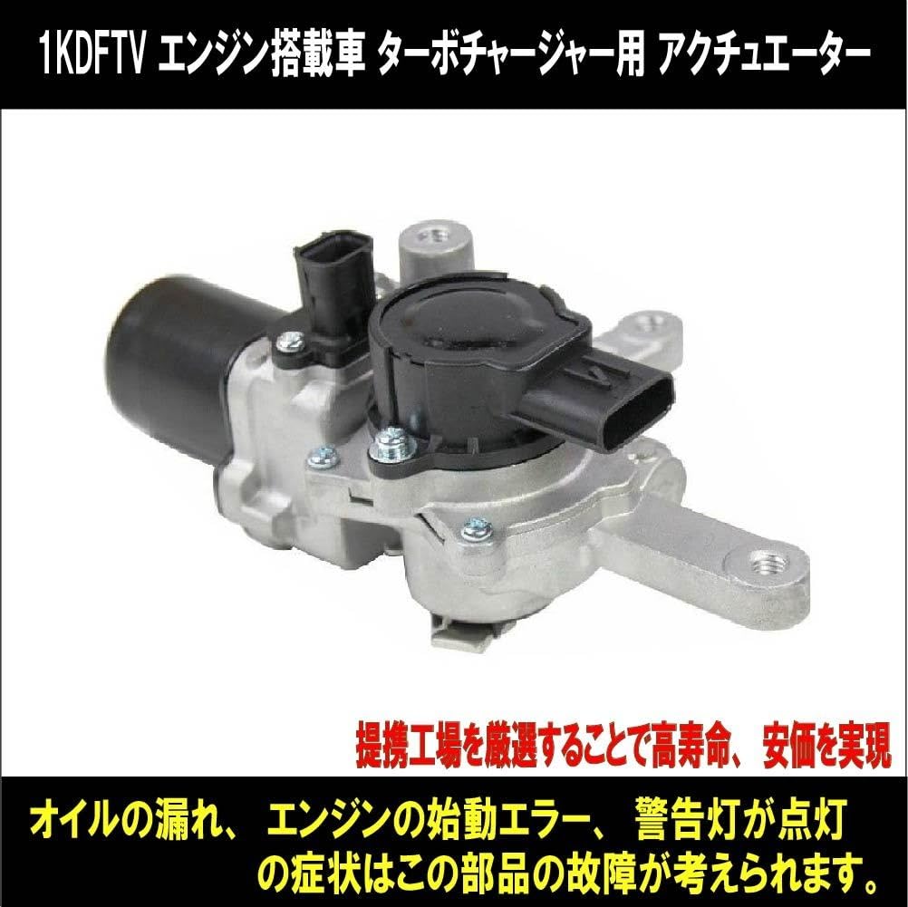 Amazon | トヨタ ハイエース 電動 ターボ アクチュエーター レジアス