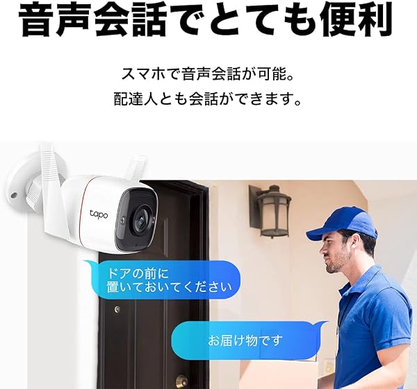 TP-Link WiFi ネットワークカメラ 屋外カメラ 300万画素 IP66防水・防塵 防犯カメラ 音声通話可能 3年保証 Tapo C310/A 1) ナイトビュー対応 フルHDカメラ - 4