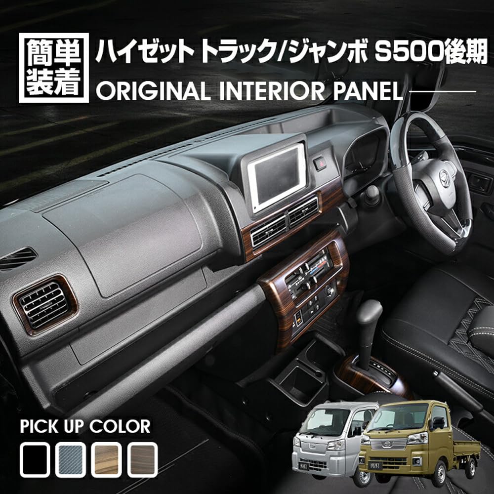 Amazon | [UNICUL] ハイゼット トラック ジャンボ S500系 後期 専用